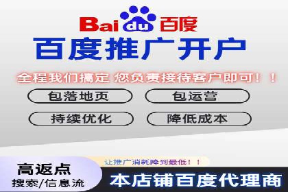 百度竞价推广公司成功故事：一家企业的网络广告蜕变之路